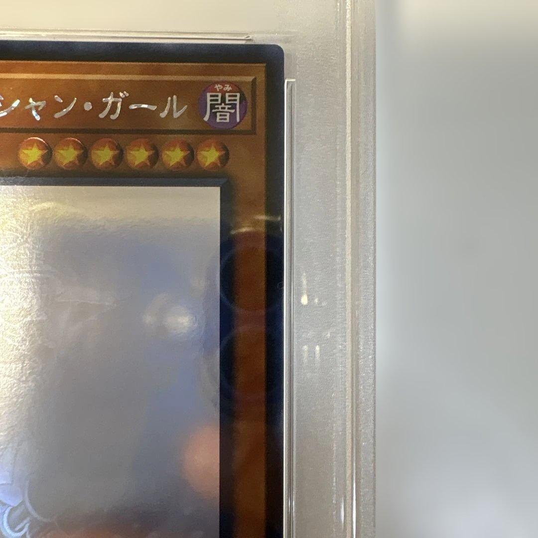 遊戯王　ブラックマジシャンガール　ホロ　PSA9