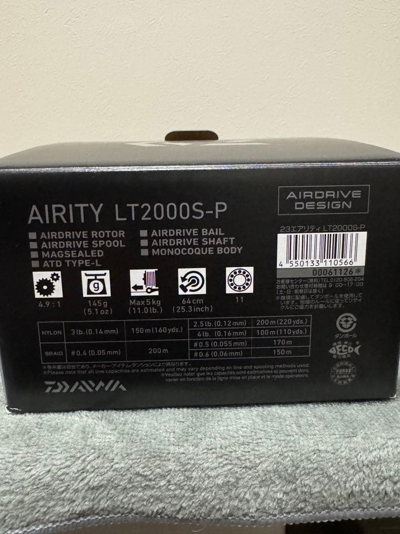 ダイワ23エアリティ　LT-2000S-P