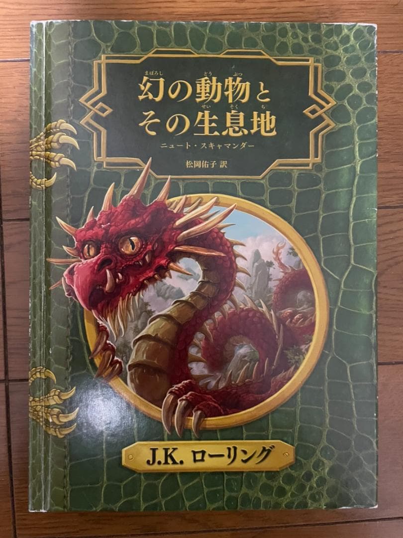 【即日発送】ハリーポッター全巻セット＋呪いの子＋おまけ