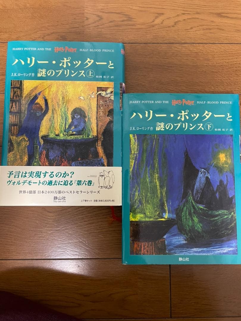 【即日発送】ハリーポッター全巻セット＋呪いの子＋おまけ