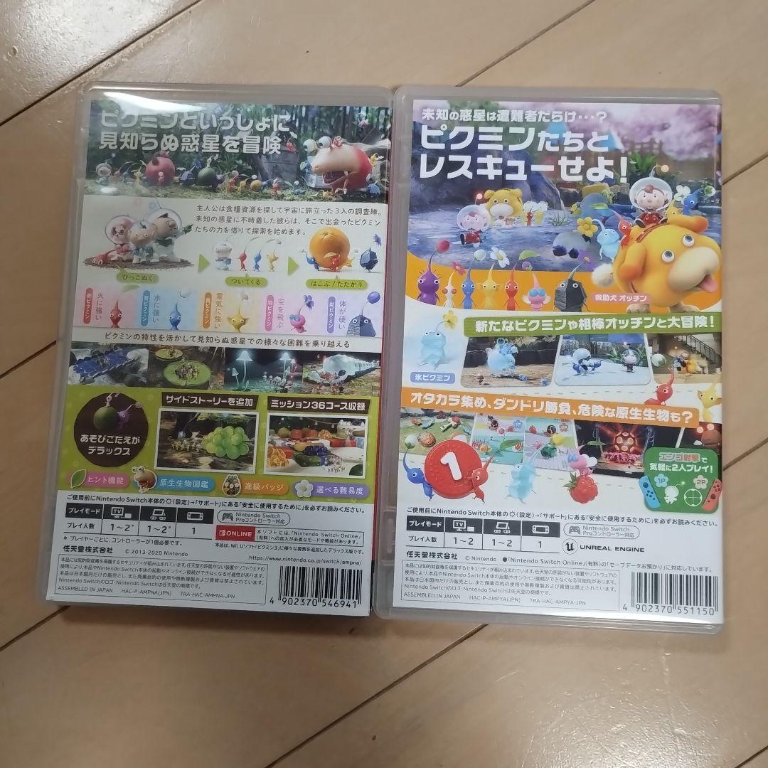 ピクミン3デラックス & ピクミン4 セット