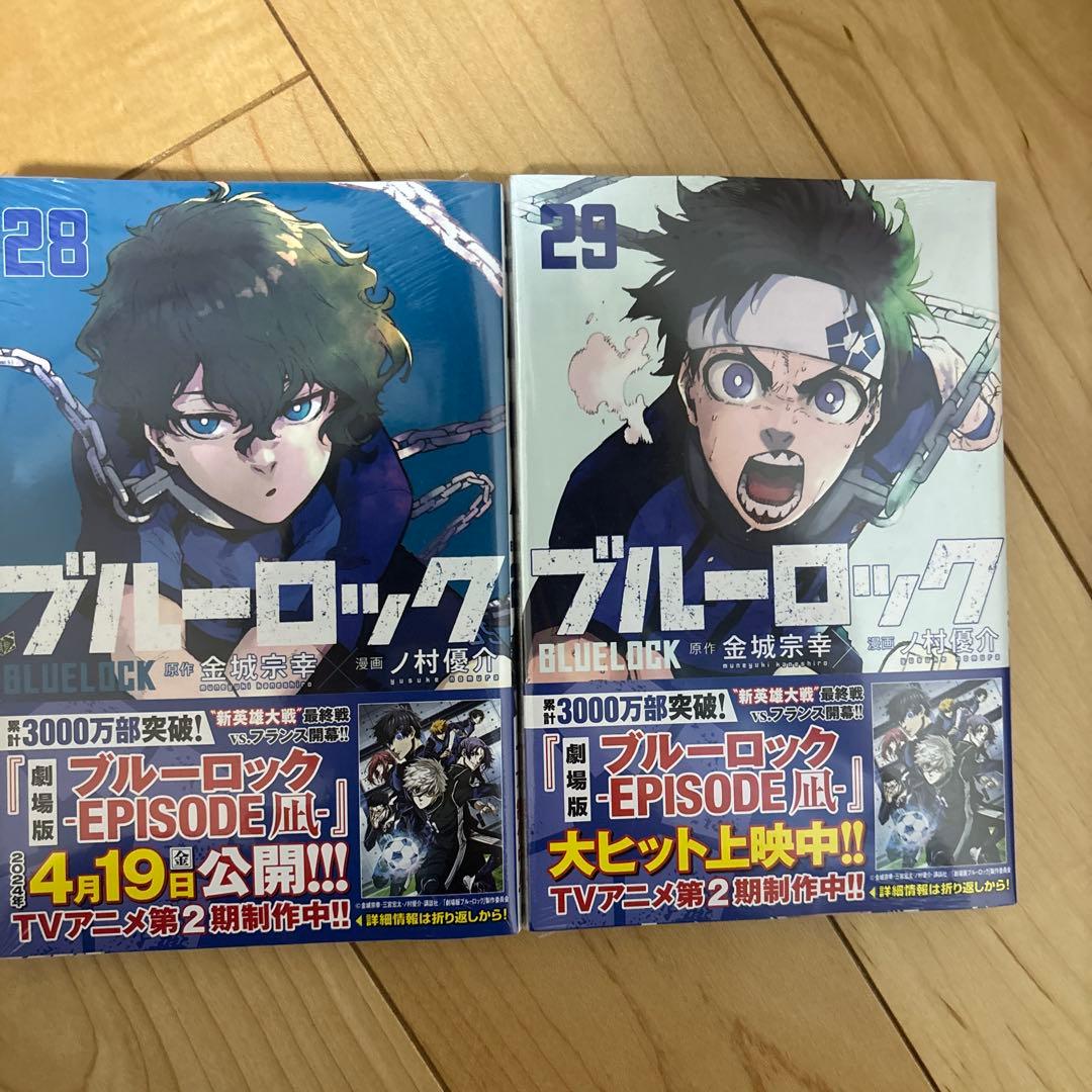 ブルーロック 1-29巻セット 値下げ交渉⭕️