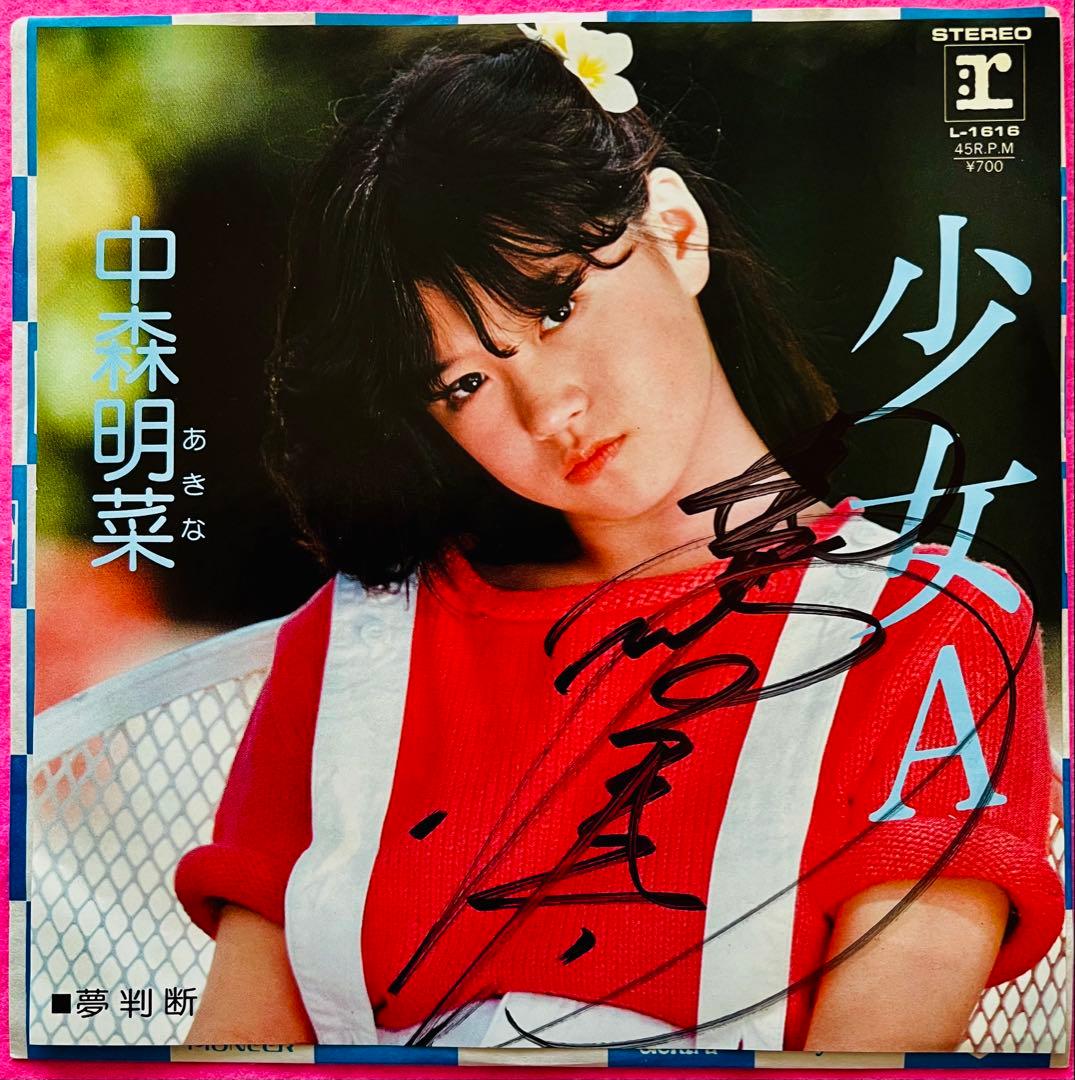 美盤 美品 直筆サイン付 中森明菜 シングルレコード 少女A サービス品　1枚
