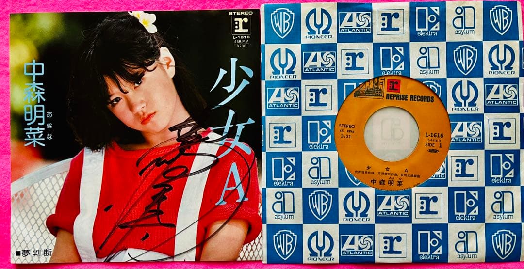 美盤 美品 直筆サイン付 中森明菜 シングルレコード 少女A サービス品　1枚