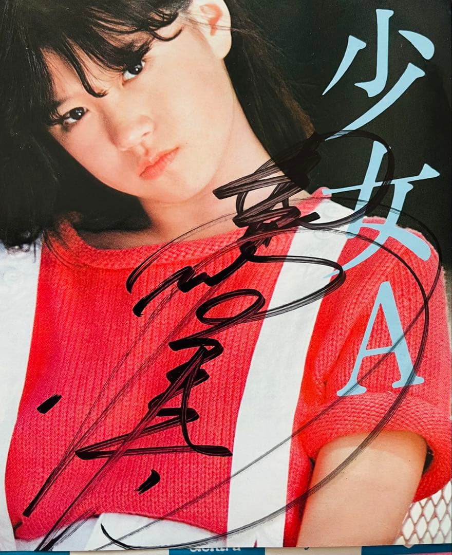 美盤 美品 直筆サイン付 中森明菜 シングルレコード 少女A サービス品　1枚