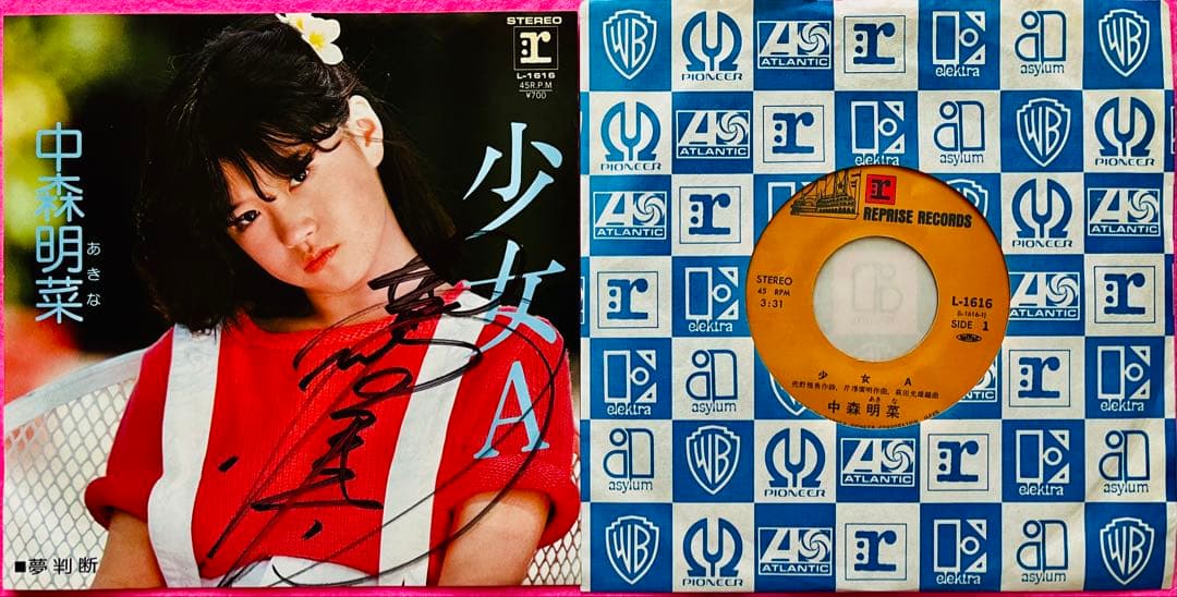 美盤 美品 直筆サイン付 中森明菜 シングルレコード 少女A サービス品　1枚