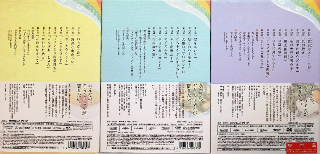 連続テレビ小説 ごちそうさん Blu-ray・DVD 全話完結セット