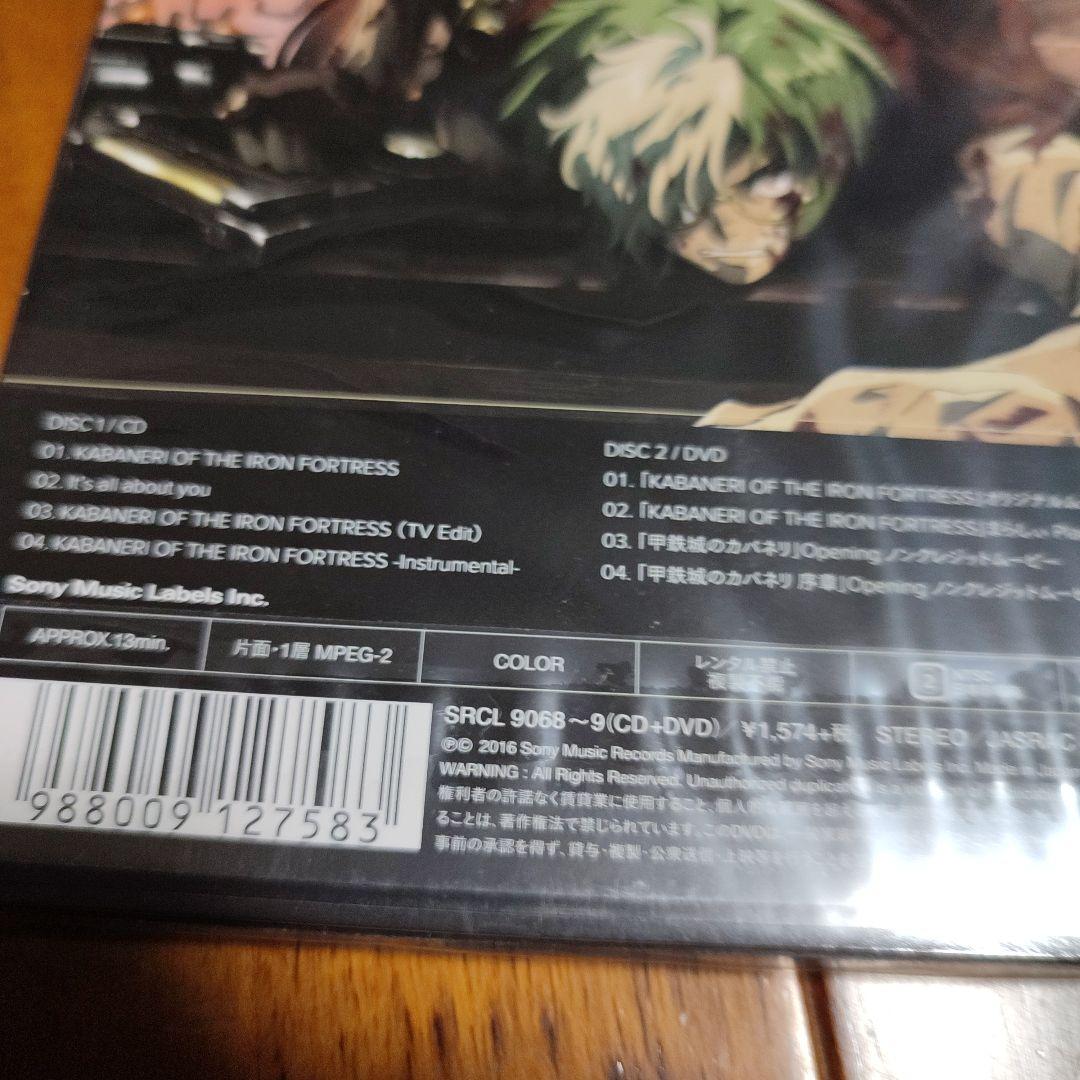 初回限定版　KABANERI カバネリOF THE IRON FORTRESS