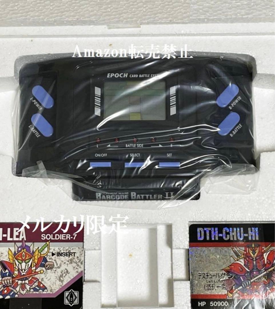 【エポック社】バーコードバトラーⅡ 時を超えた戦士達　新品未使用　レトロゲーム