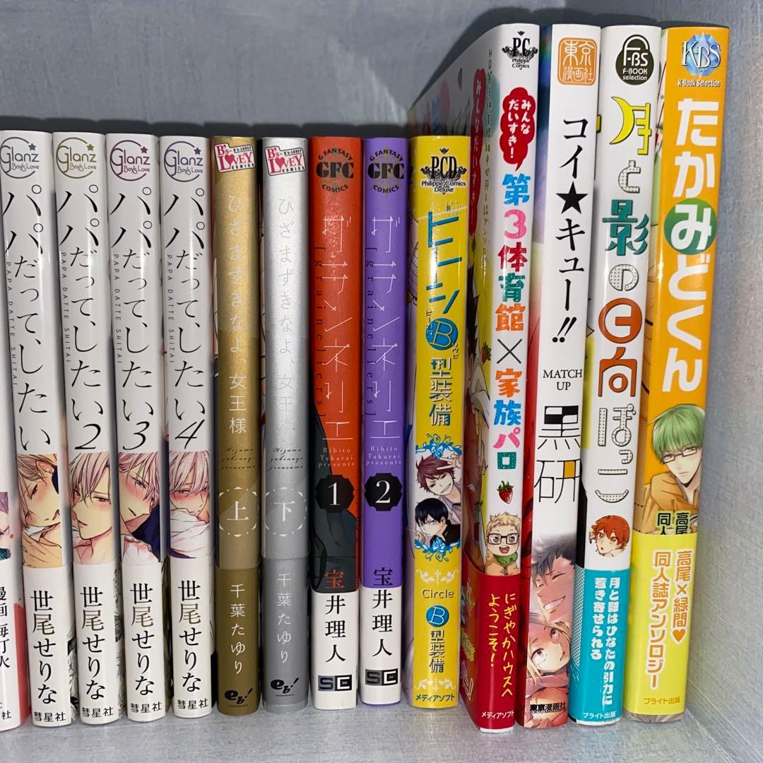 ♥BL漫画まとめ売り♥ 46冊