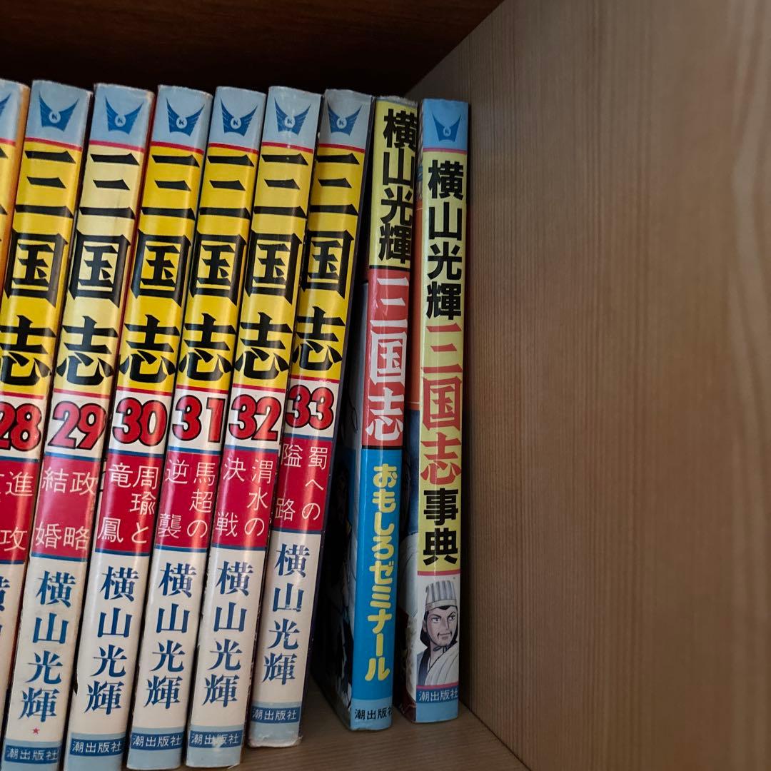三国志 全巻セット 60巻 + 事典2冊 計62冊
