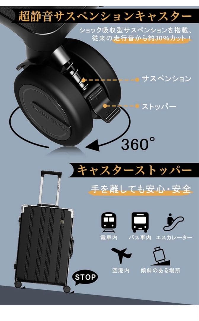 [New Trip]スーツケース アルミフレームタイプ　S/機内持込 /1~3泊