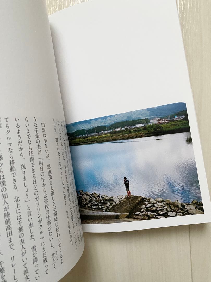 気仙川 畠山直哉