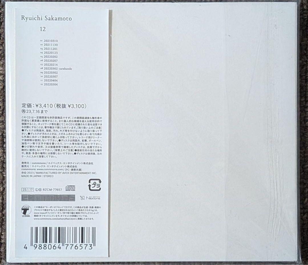 Ryuichi Sakamoto 12 LP 数量限定盤 黒盤仕様　未開封品