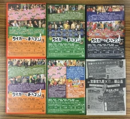 タイガー&ドラゴン DVD【長瀬智也・岡田准一】