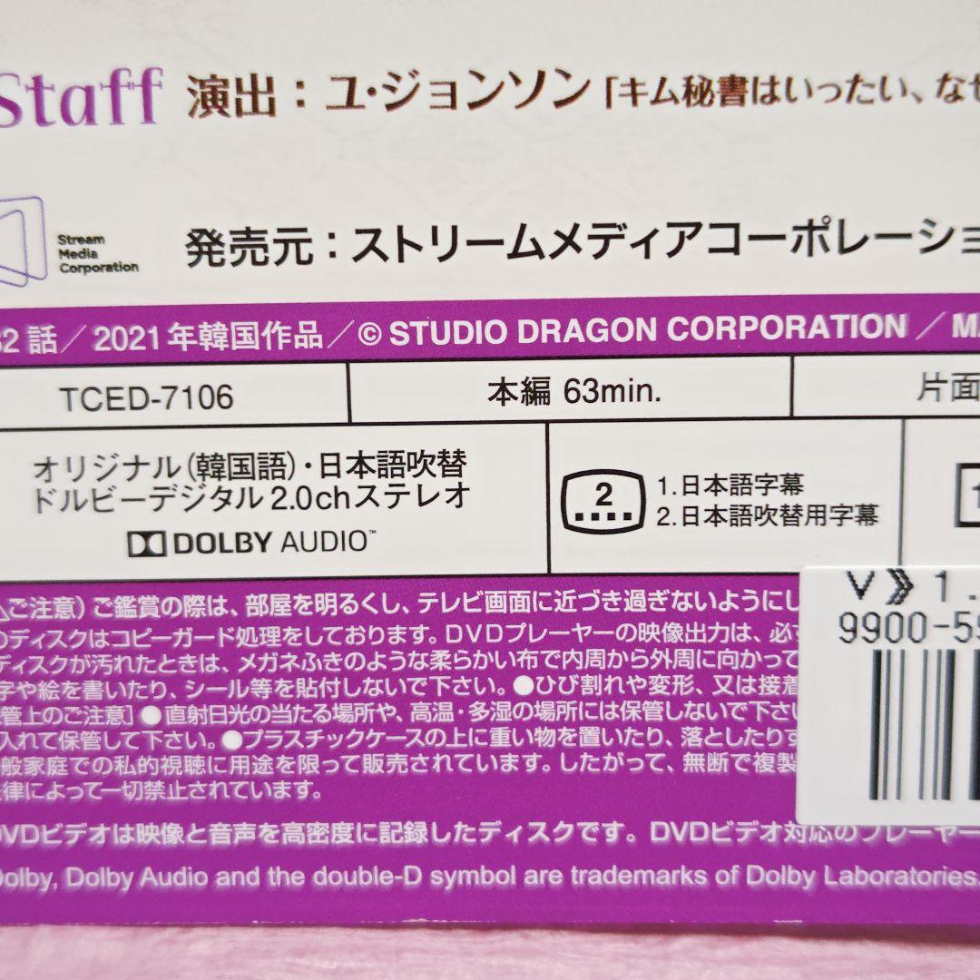 「御史（おさ）とジョイ」DVD 全16巻完結セット 韓国ドラマ レンタル落ち