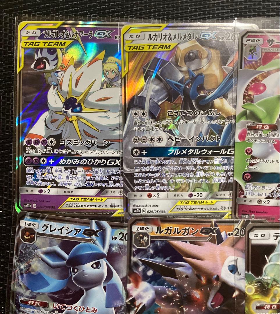 ポケモンカード　ポケカ　GX タッグチーム　RR まとめ売り　50枚