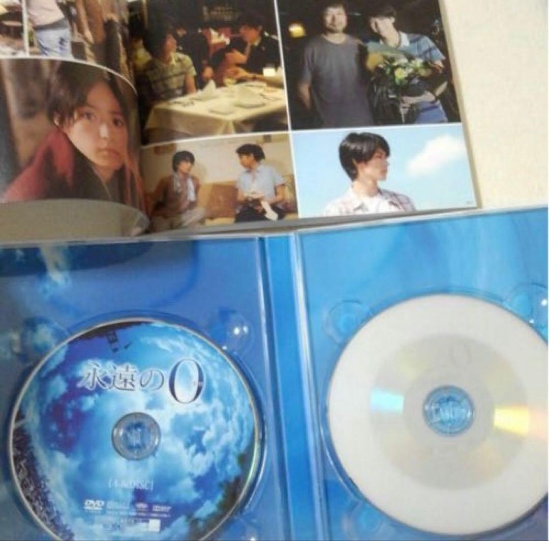 永遠の0 豪華版DVD(特典映像付き)&パンフレット付き