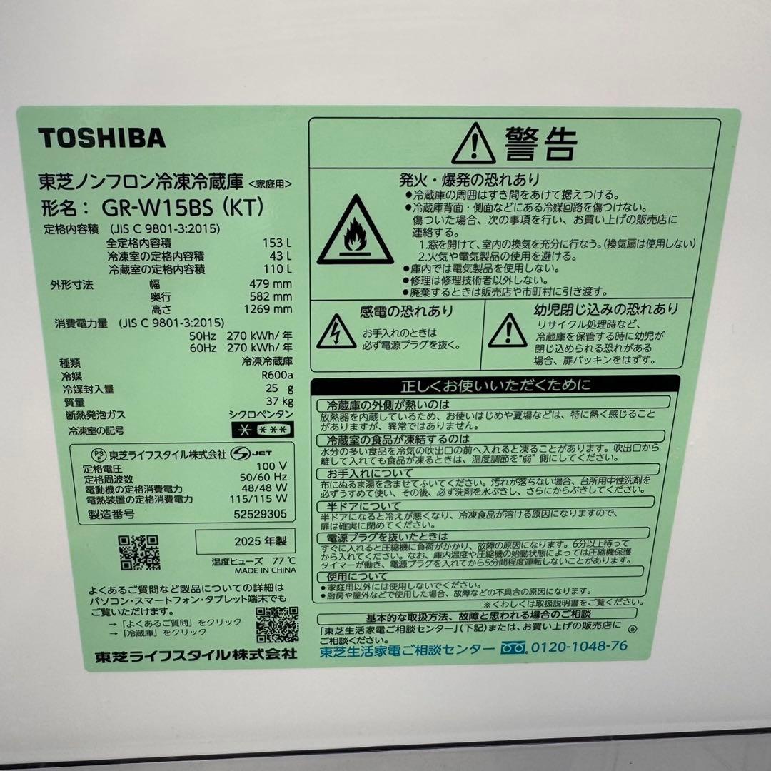 217⭐️2025年製★ほぼ新品★東芝　冷蔵庫　マットブラック　黒　一人暮らし