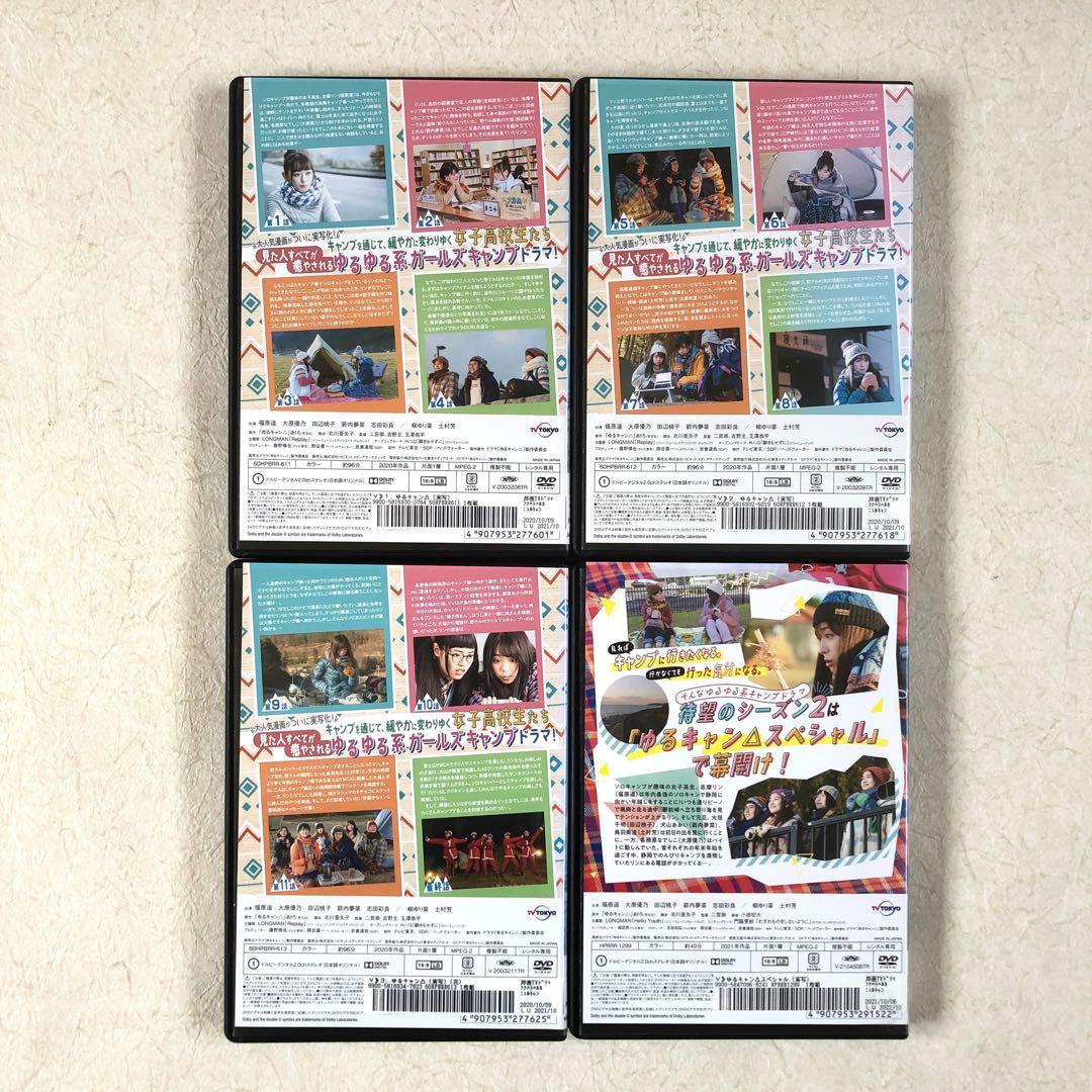 ゆるキャン△ 全3巻 （実写）+ スペシャル　全４巻 DVDレンタル落ち