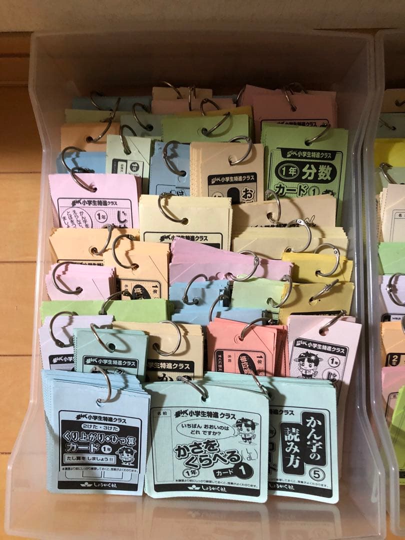 奨学社　暗記カード　 小1〜小3 100セット以上