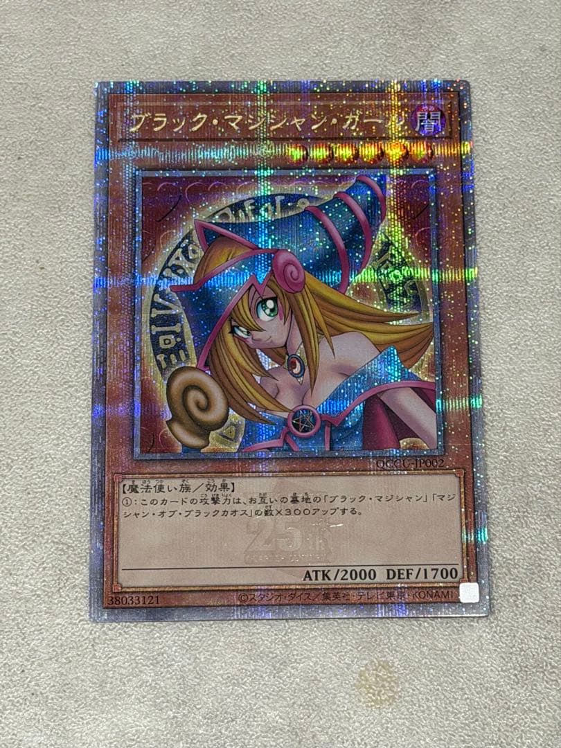 遊戯王25thレアまとめ売り