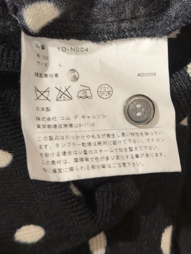 BLACK COMME des GARCONS ドット柄　リボン付きカーディガン