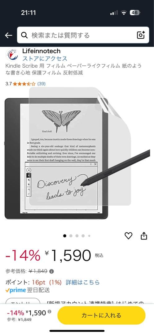KindleScribeキンドル スクライブ (64G)＋プレミアムレザーカバー