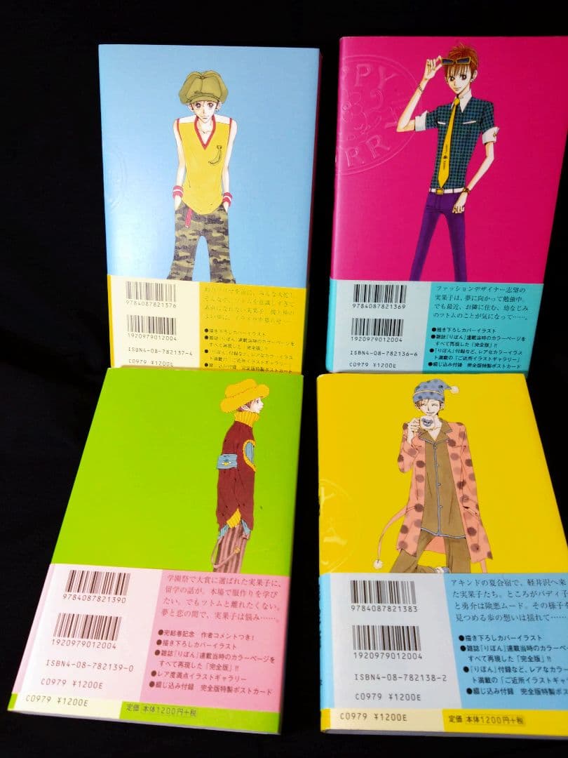 矢沢あい 10巻「天使なんかじゃない」４巻「ご近所物語」４巻「下弦の月」上．下