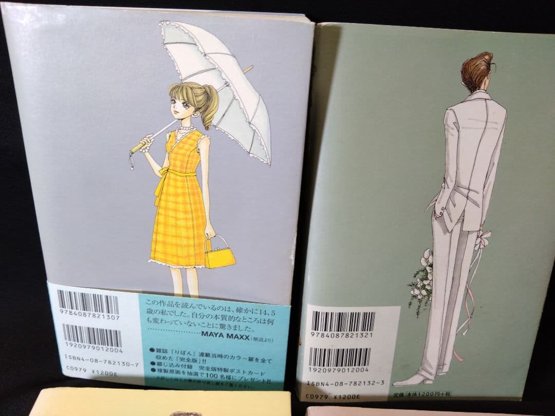矢沢あい 10巻「天使なんかじゃない」４巻「ご近所物語」４巻「下弦の月」上．下