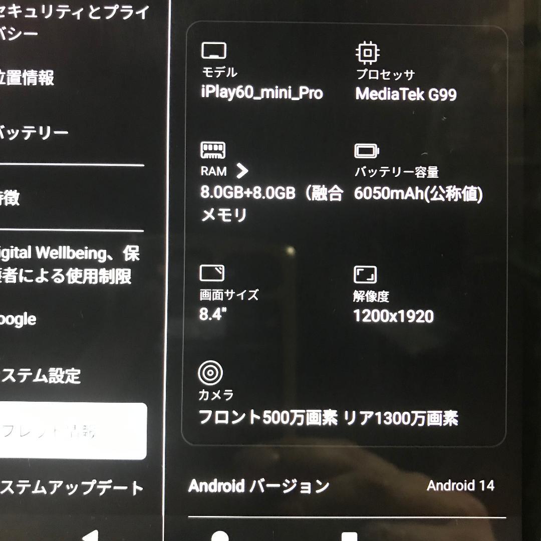 ALLDOCUBE iPlay60mini Pro 128GB おまけ付き