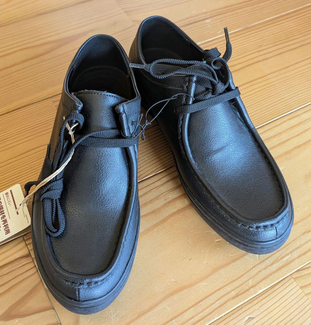 毎日100円引　無印　疲れにくい 革の端材を再利用した チロリアン 26.0cm