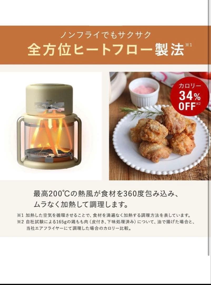 新品未使用　BRUNO ガラスエアフライヤー