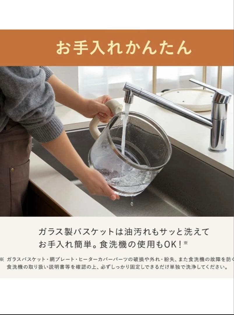 新品未使用　BRUNO ガラスエアフライヤー