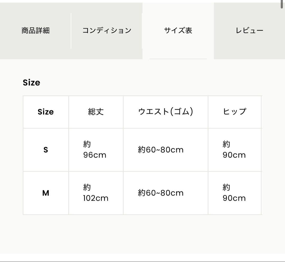 sahara ベロアロングスカート