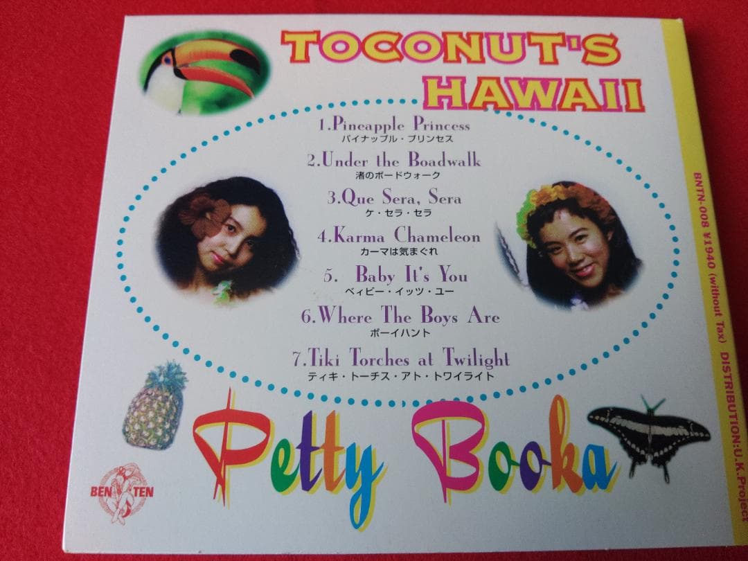 最終値下【６枚セット】Petty Booka / CD