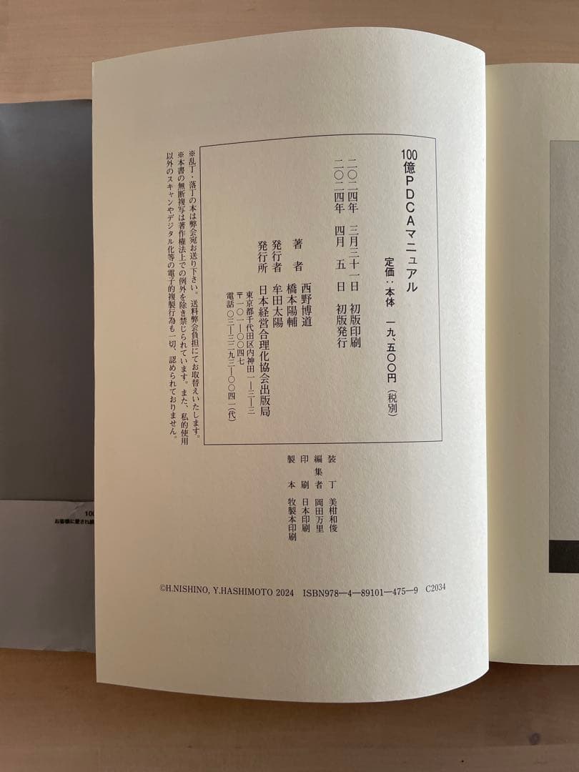 【最安値】100億PDCAマニュアル : お客様に愛され続ける新マーケティング法