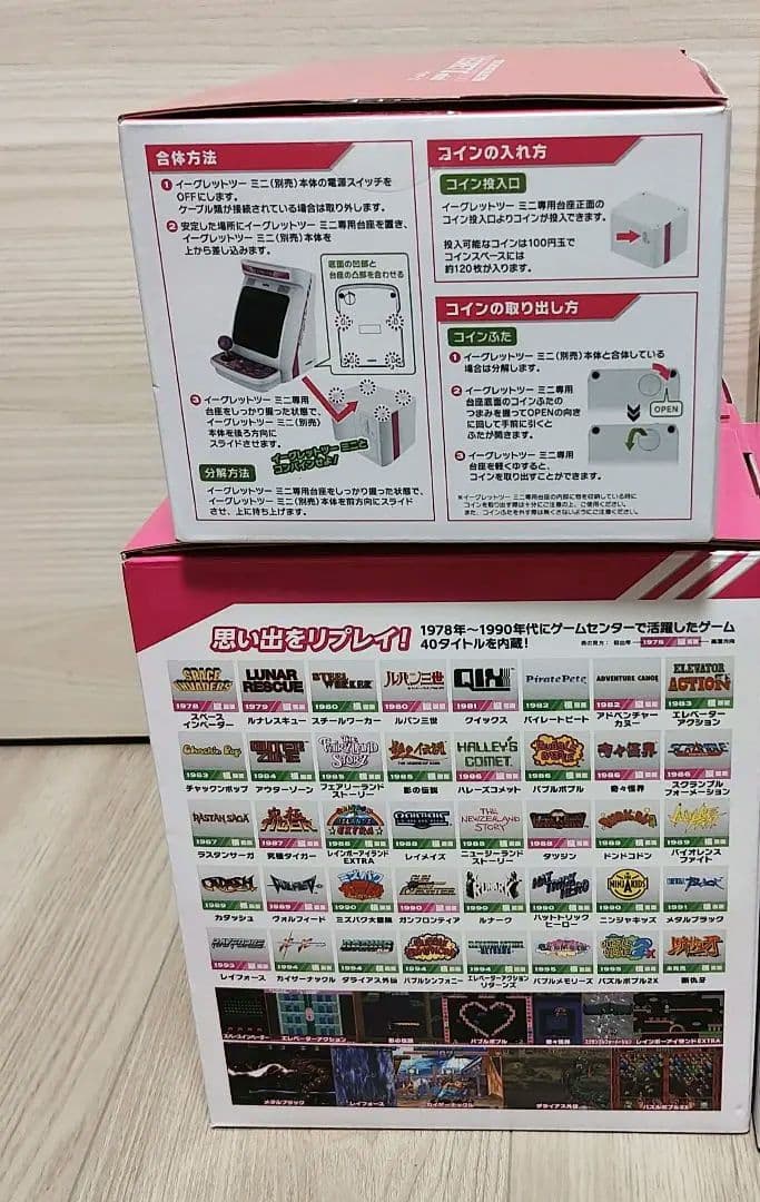イーグレットツーミニ、コンバインキットセット
