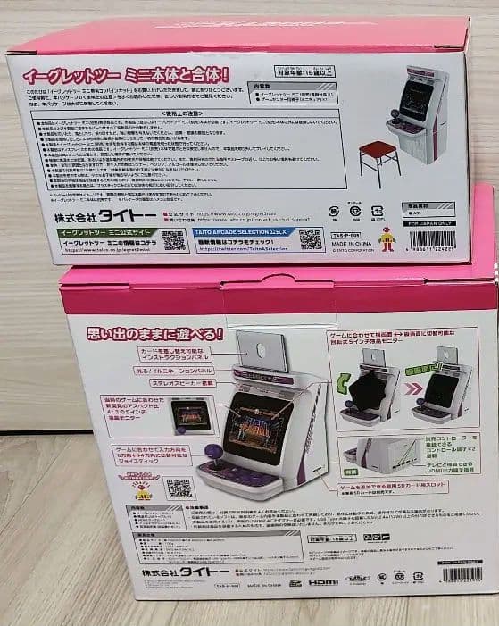 イーグレットツーミニ、コンバインキットセット