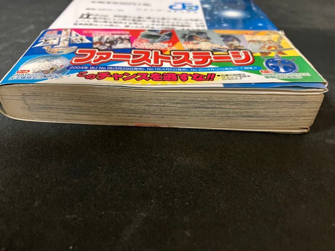 銀魂　1巻　初版帯付き