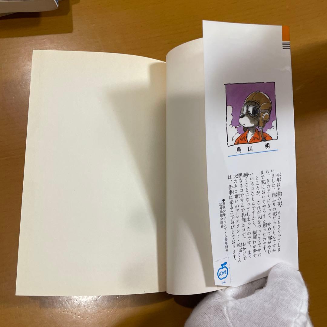 ドラゴンボール 1-5巻 セット 鳥山明
