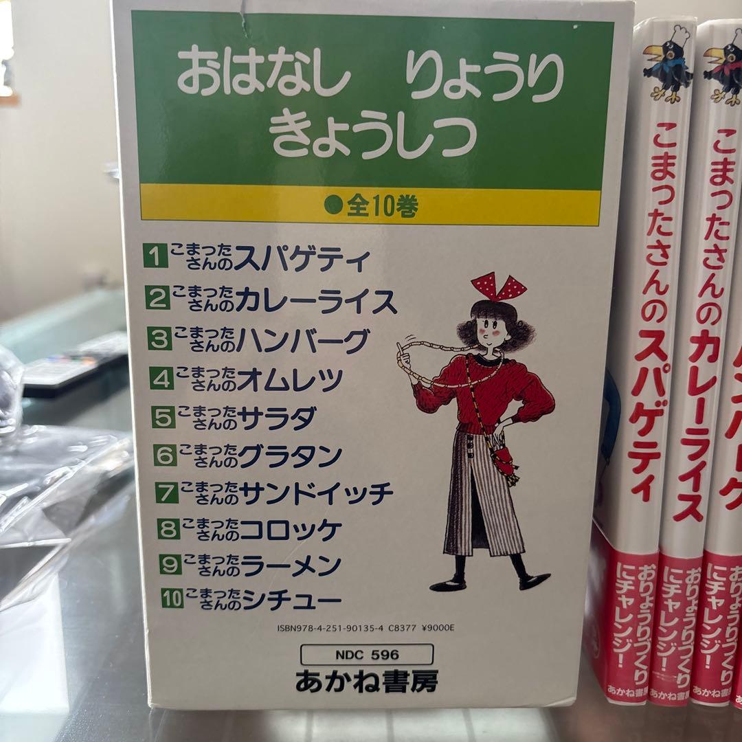 こまったさんのシリーズ 全10巻