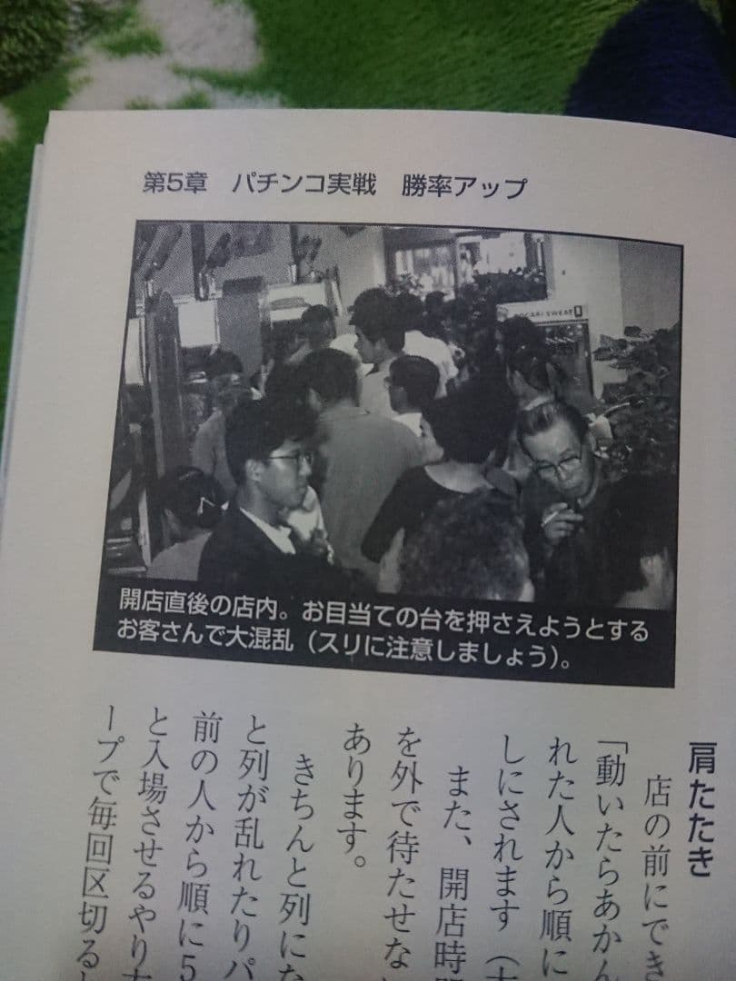 【超希少本】ねこプロ流 パチンコ 必勝 スタイルV　パチスロ　ギャンブル　スロッ