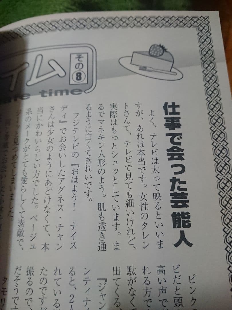 【超希少本】ねこプロ流 パチンコ 必勝 スタイルV　パチスロ　ギャンブル　スロッ