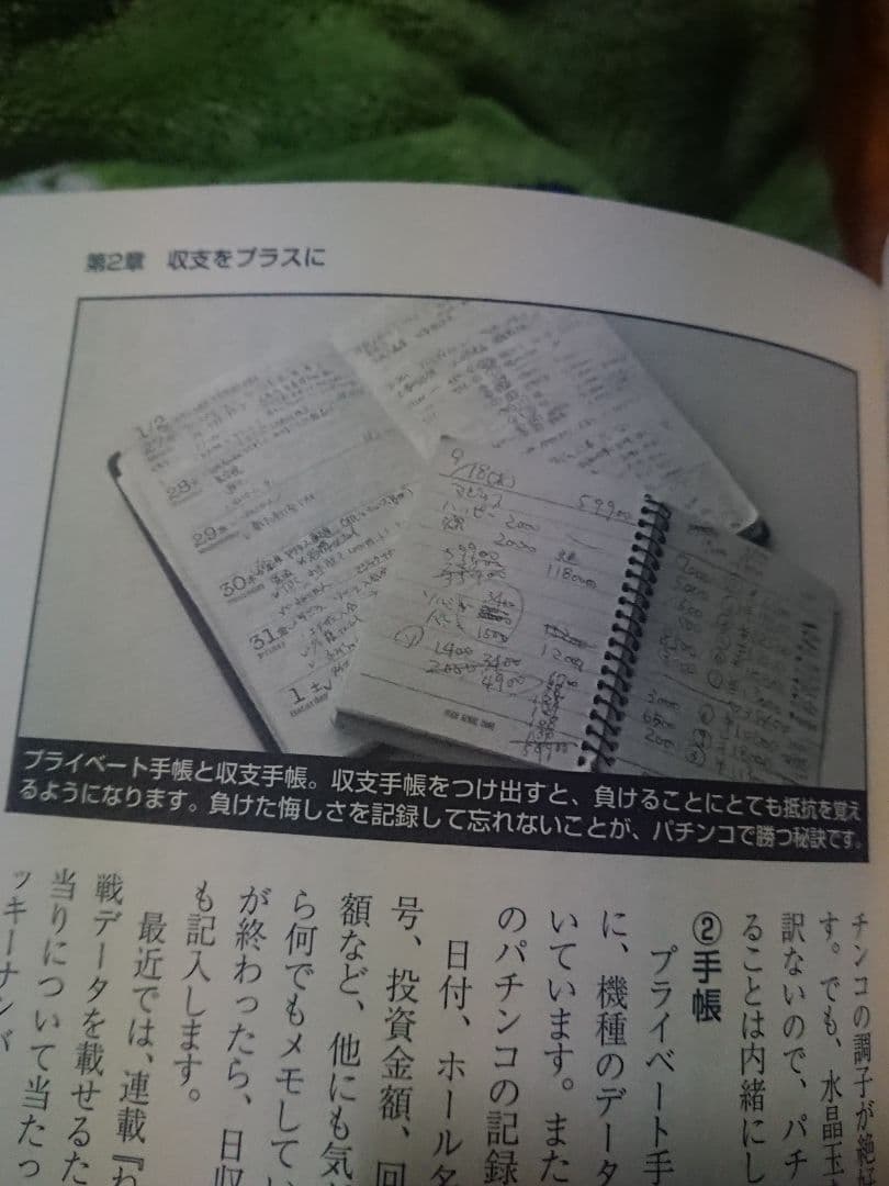 【超希少本】ねこプロ流 パチンコ 必勝 スタイルV　パチスロ　ギャンブル　スロッ
