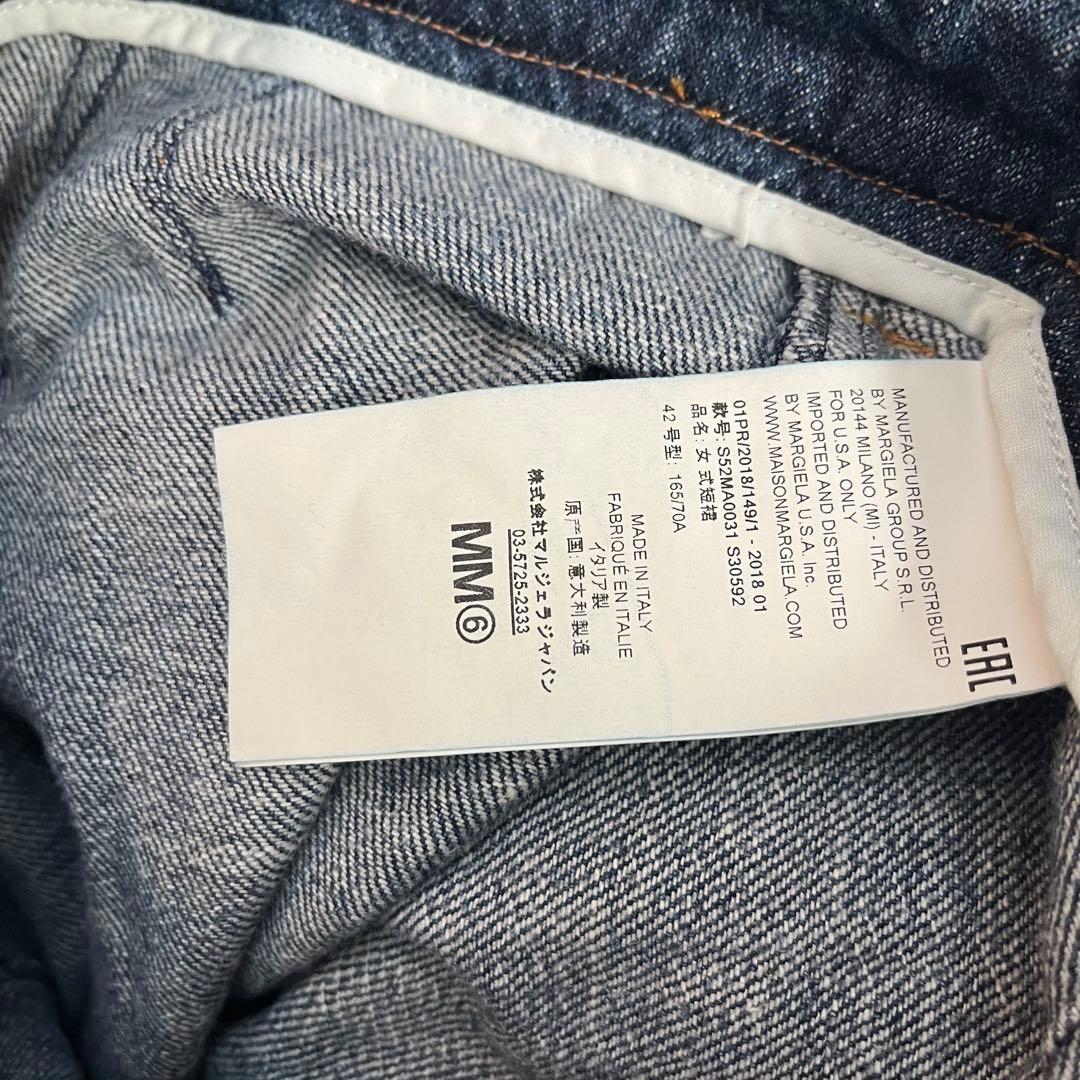 マルジェラMaison Martin Margiela ロングデニム