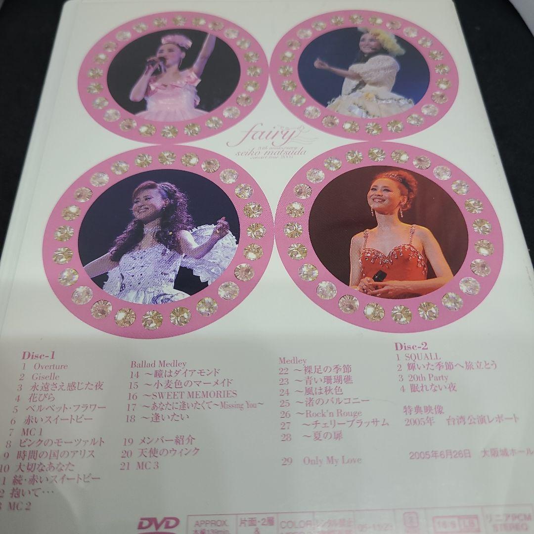 25th Anniversary 松田聖子 concert tour 2005