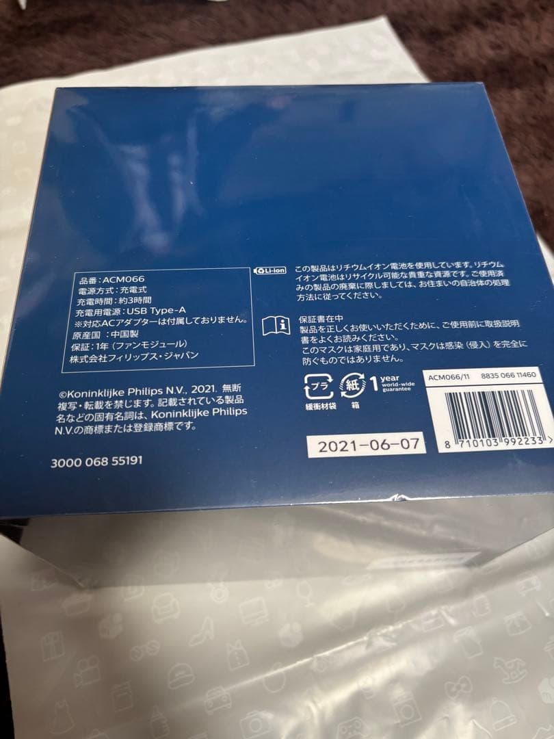 フィリップス ブリーズマスク サッカー日本代表オフィシャルライセンス商品