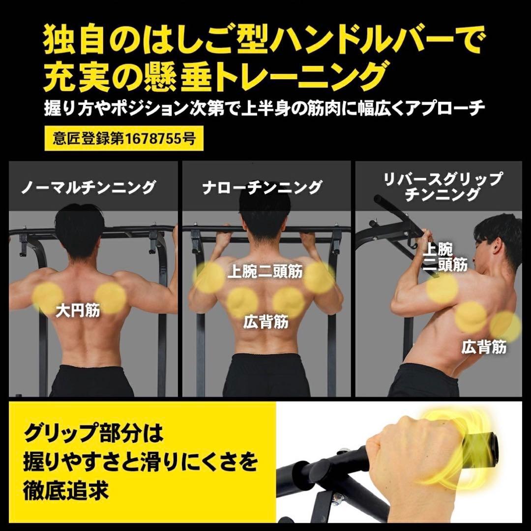 【美品】STEADY ステディ　懸垂マシン　筋トレ　ぶら下がり　フィットネス
