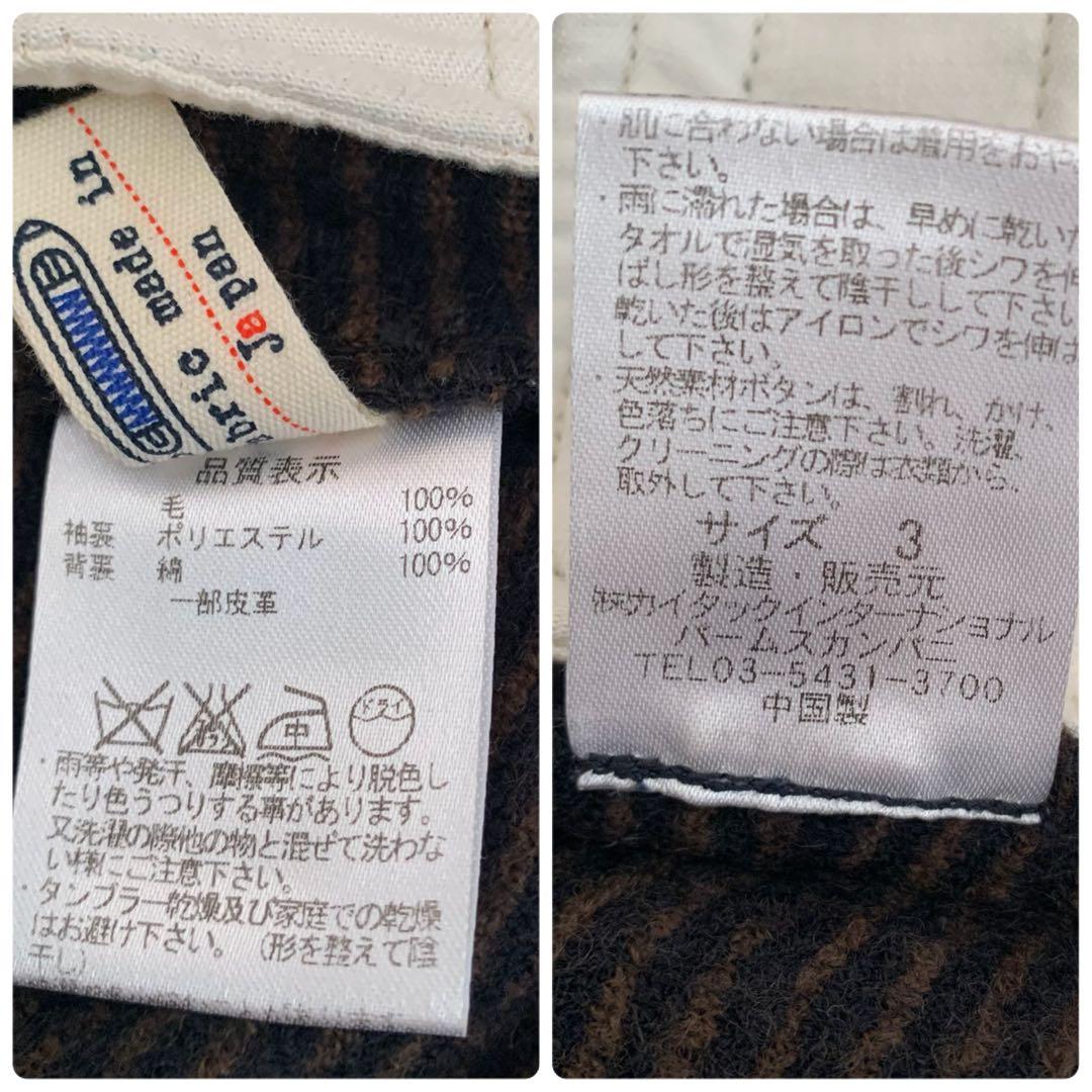 パラスパレス 縮絨ニットカーディガン ジャケット